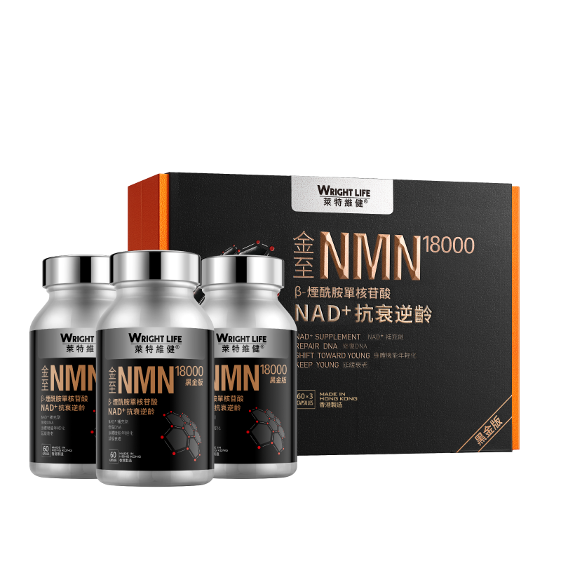 NMN18000 (黑金版) 60粒 (禮盒裝)