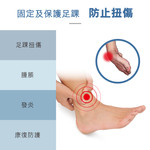 Medex 包紮式足踝護托(護足) - 4