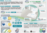 德國 FORMA CARE  SLIP SUPER - 科馬長效防敏成人紙尿片 - 4