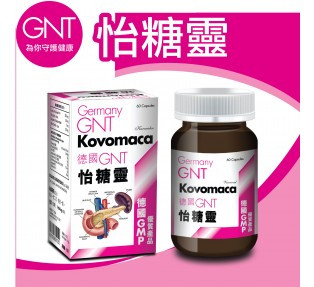 德國GNT怡糖靈膠囊