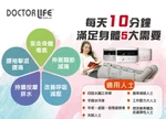Dr. Life LX7 家居充氣式壓力治療儀 - 3