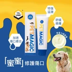PET MAGIC® 寵物魔術膏 - 2