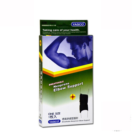 Yasco 透氣舒適型護肘