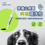 FLORYBOOST 法國寵物止痾靈 - 1