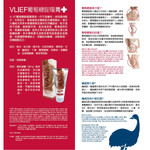 VLIEF 葡萄糖胺暖膏 (110ml) - 4