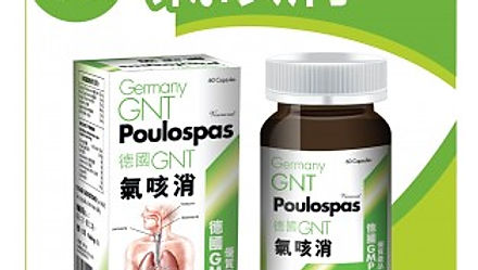 德國GNT氣咳消
