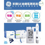 美國GE-100血糖測試機套裝(血糖機 + 1盒試紙 +1盒採血針) - 3