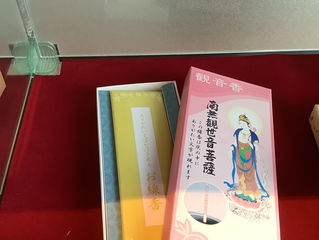 観音香【佐賀・鳥栖・基山・小郡・みやき町の仏壇店・墓石店 菅佛具(すがぶつぐ)】
