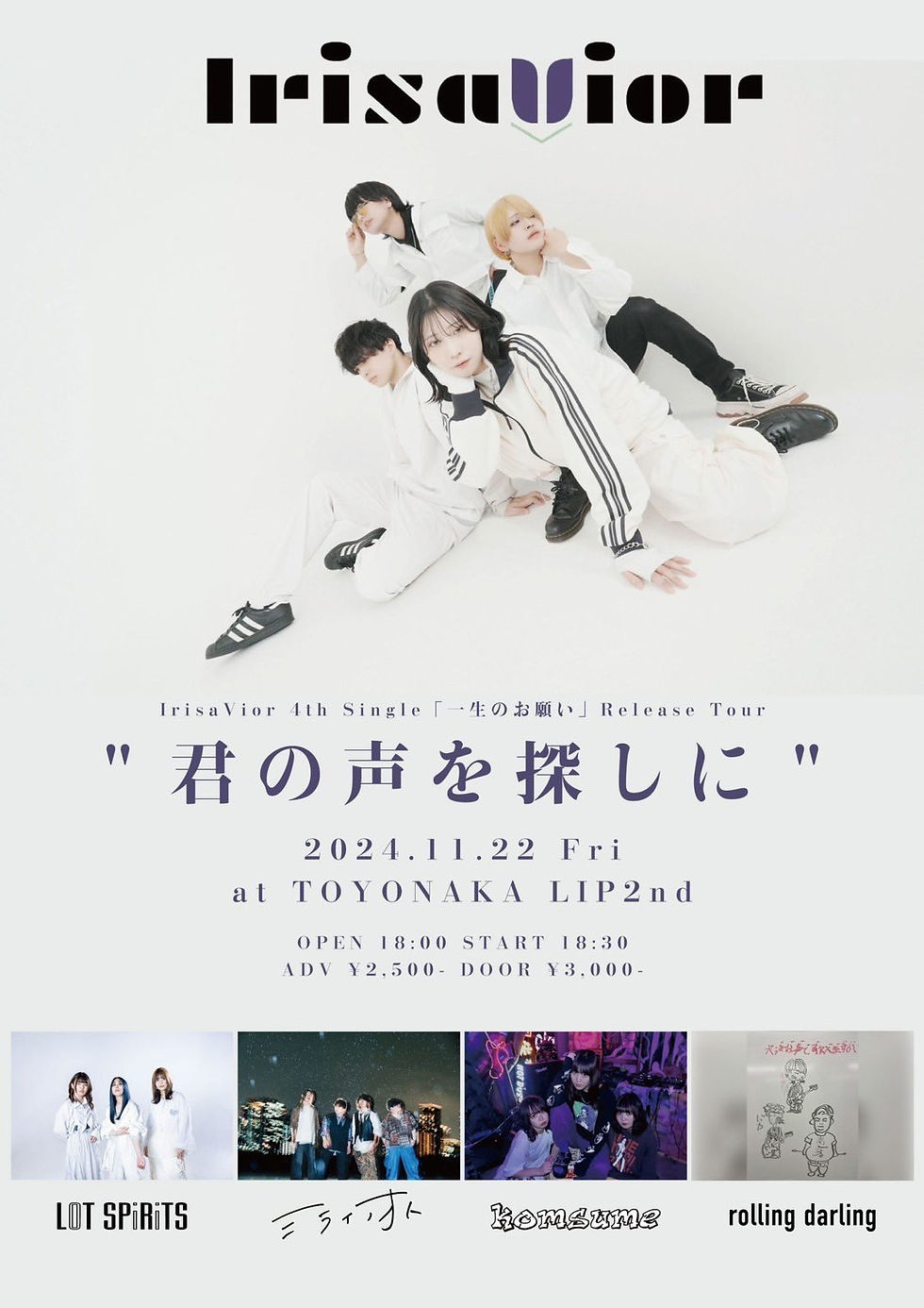 【大阪】『IrisaVior 4th Single 「一生のお願い」 Release Tour "君の声を探しに"』 
