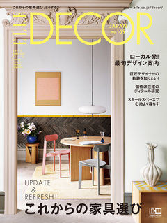 ELLE DECOR 2021.4月号