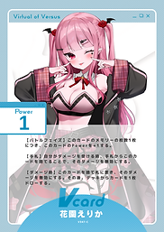 花園えりか