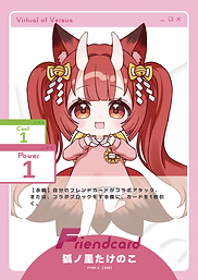 狐ノ里たけのこ