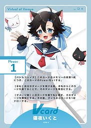 猫夜いくと