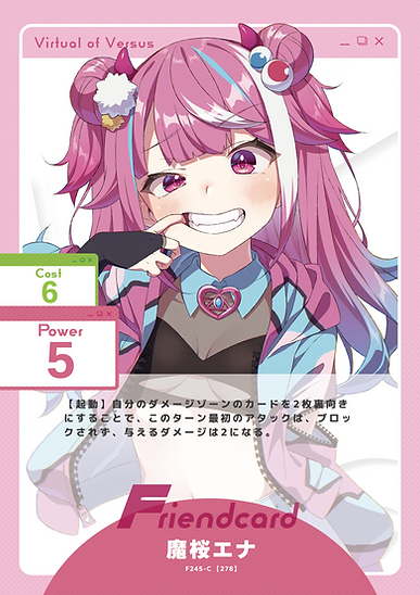 魔桜エナ