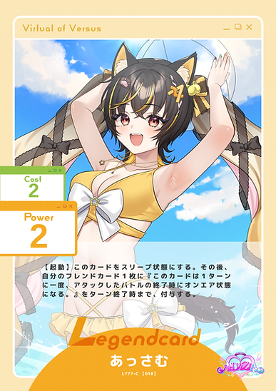 あっさむ