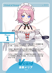 迷邸メリア