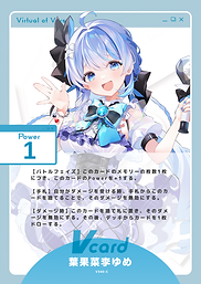 葉果菜李ゆめ