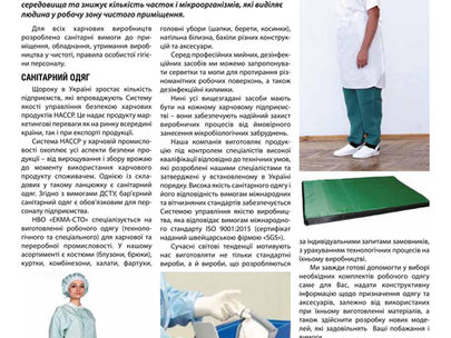 Article "Components of clean production" published