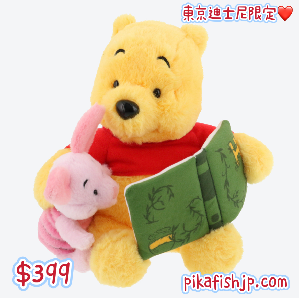 🇯🇵Winnie the Pooh & Piglet 維尼 & 小豬 毛公仔
