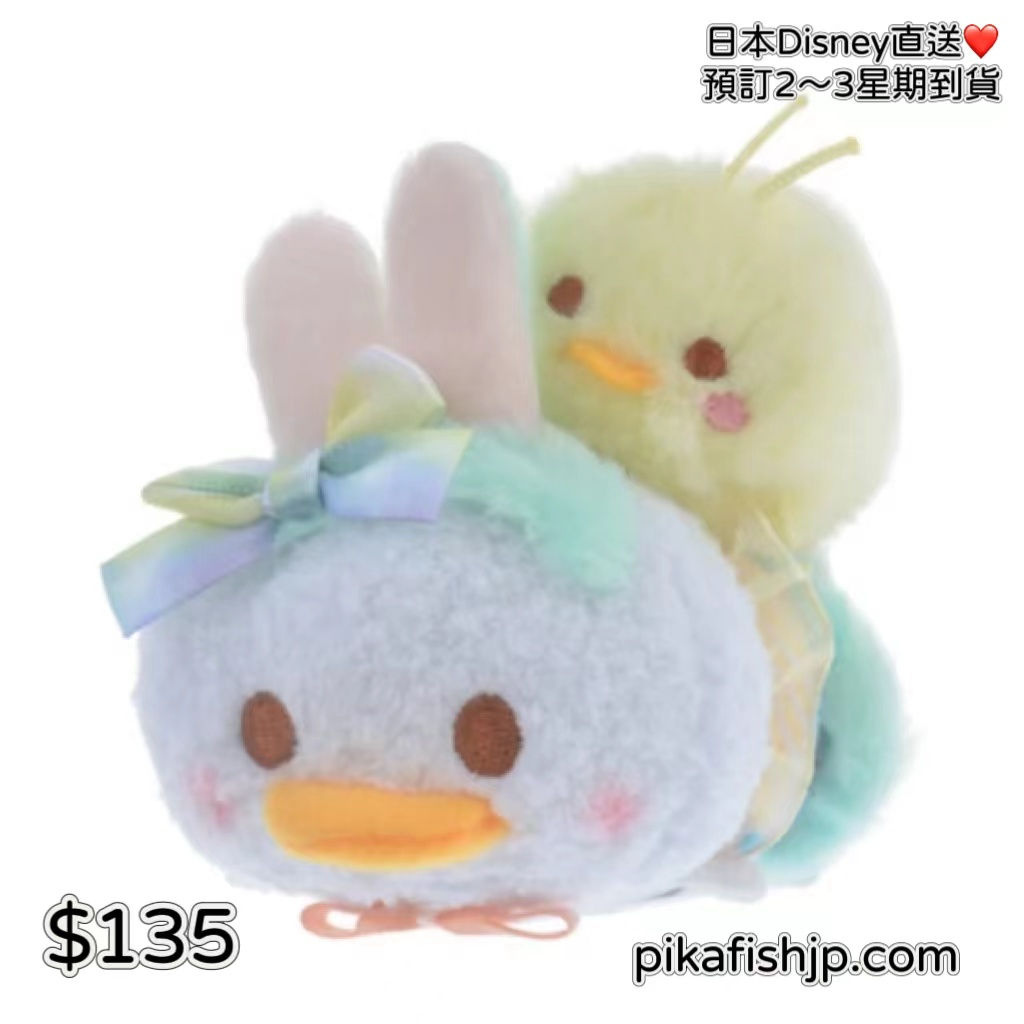 🇯🇵⭐️Donald 唐老鴨 復活節Tsum Tsum