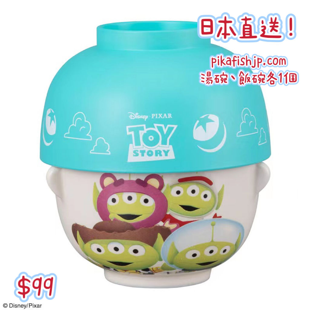 Toy Story 三眼仔 湯飯碗 2個套裝
