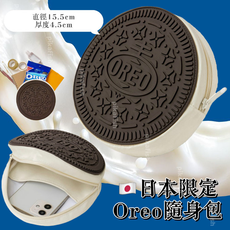 日本限定 Oreo 造型隨身包