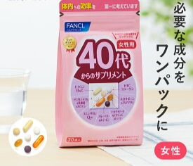 縮圖：FANCL 40代女性全方位補給 30日