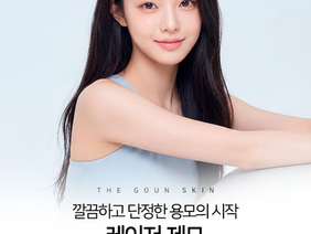 얼굴과 겨드랑이까지, 레이저 제모를 통해 관리해 보시길 바랍니다.