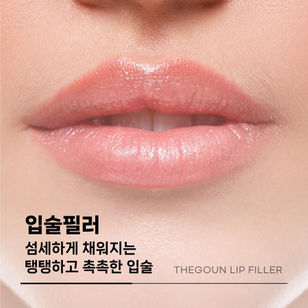 섬세한 입술필러를 원한다면?