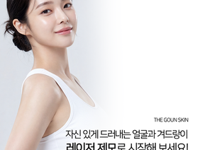 레이저 제모를 통해 깔끔한 이미지 변화를 얻어보시길 바랍니다!