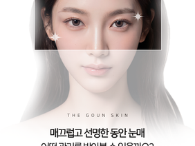 노화로 눈매가 달라졌다면, 맞춤형 관리를 통해 개선을 해보시길 바랍니다.
