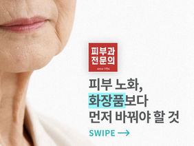 화장품만큼이나 노화에 영향을 주는 것, 음식입니다. 