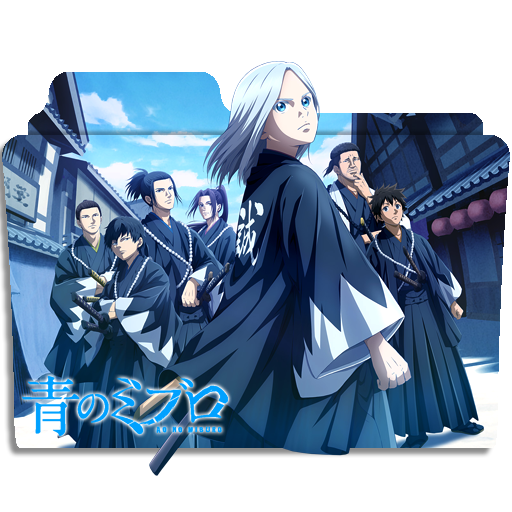 ao_no_miburo___folder_icon_by_zunopziz_dicghja-375w-2x (1).png