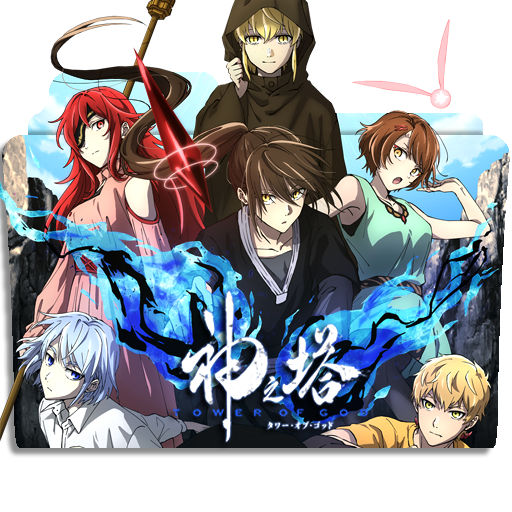 kami_no_tou__koubou_sen___folder_icon_by_zunopziz_dib36br-375w-2x.png
