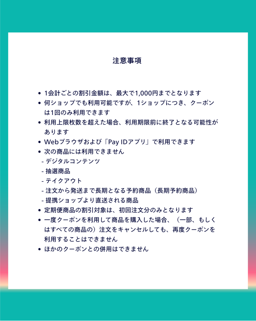 BASE13周年大感謝祭