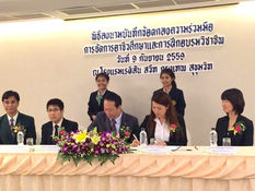 MOU signing ceremony