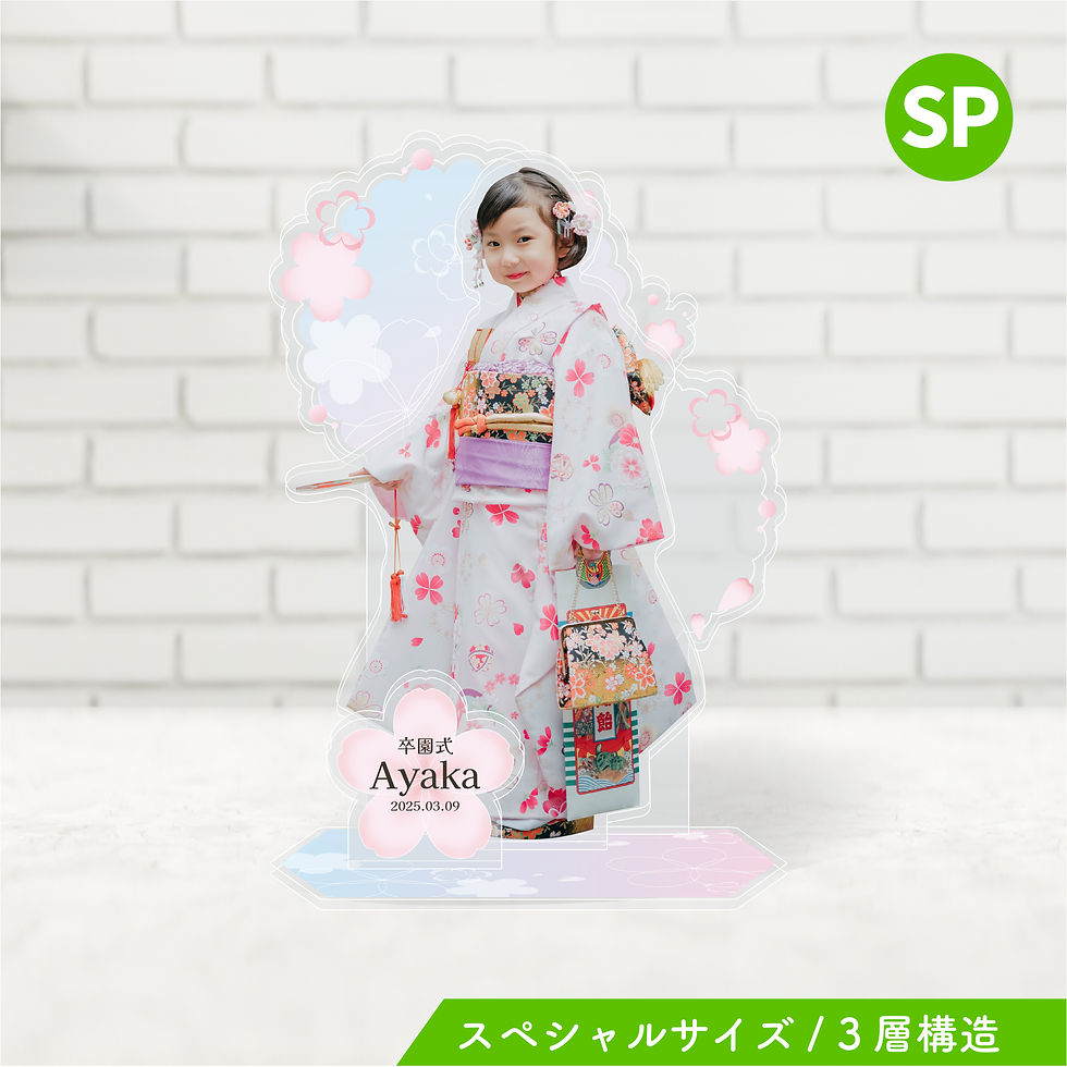 サムネイル： 入学・卒業A　アクリルスタンドSP