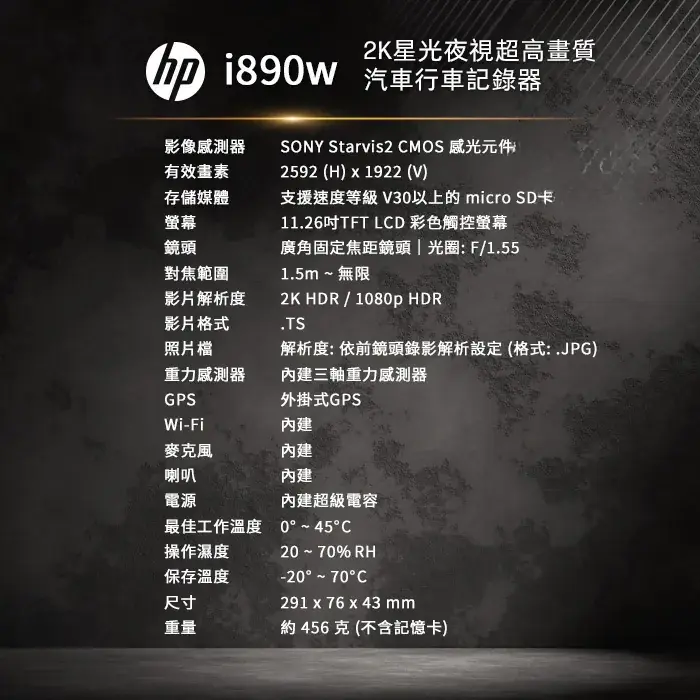 縮圖：i890w 汽車行車紀錄器