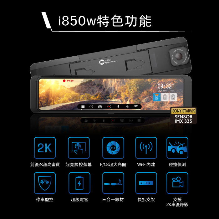 縮圖：i850w 汽車行車紀錄器