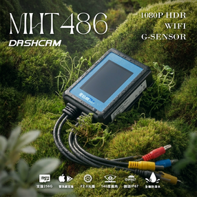 ✨穿梭城市與森林：MHT486 如何成為你最可靠的行車幫手？