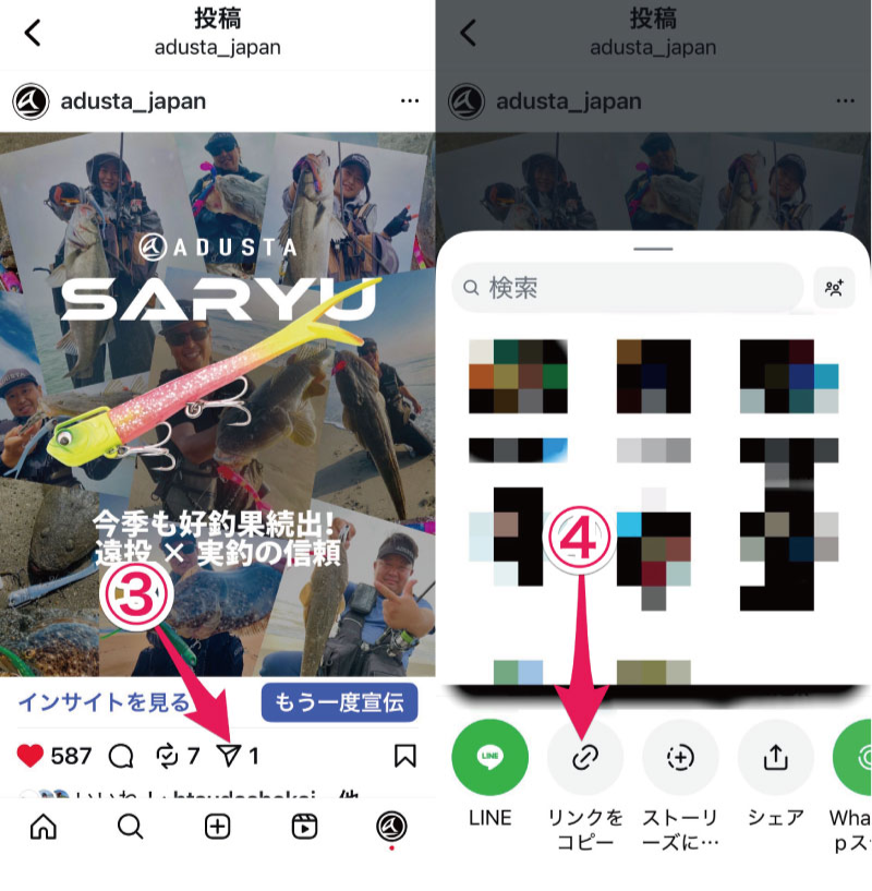 インスタグラムの投稿URLのコピー方法