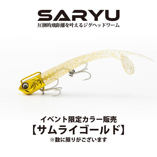 【3日間限定価格】ゼルファス133F 釣りフェス限定カラー ゼルファス133F 釣りフェス限定カラー 【公式通販】
