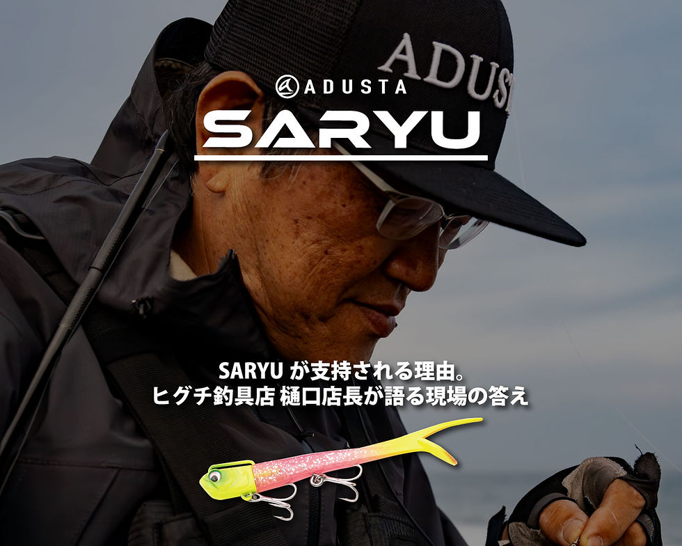 ヒグチ釣具店 樋口店長