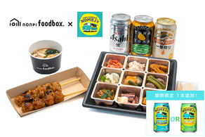 【nonpi foodbox™×檸檬堂】オンライン忘年会をPOPな時間に。米国で若者に人気のレモネードのお酒 「ノメルズ ハードレモネード」を1本無料でお届けキャンペーン開始！