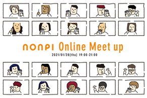 ボンディッシュ、初めての『Online Meet up』開催しました！