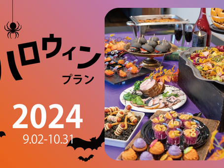 会社イベントのケータリングフードをハロウィン仕様に！悩める幹事に最適の「ハロウィンプラン」を9月2日より販売開始。