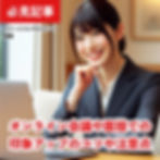 オンライン会議や面接での印象アップのコツや注意点
