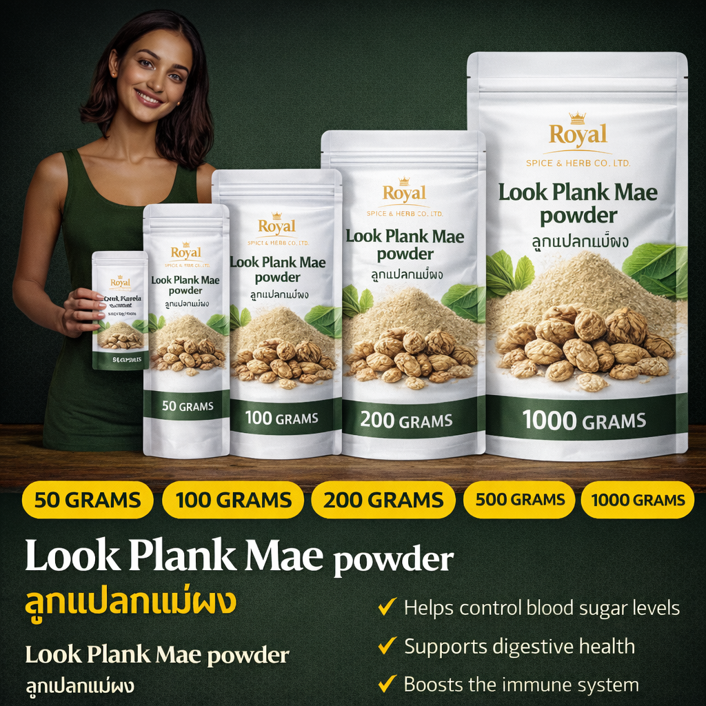 Look Plank Mae powder, ลูกแปลกแม่ผง 50 grams to 1000 grams