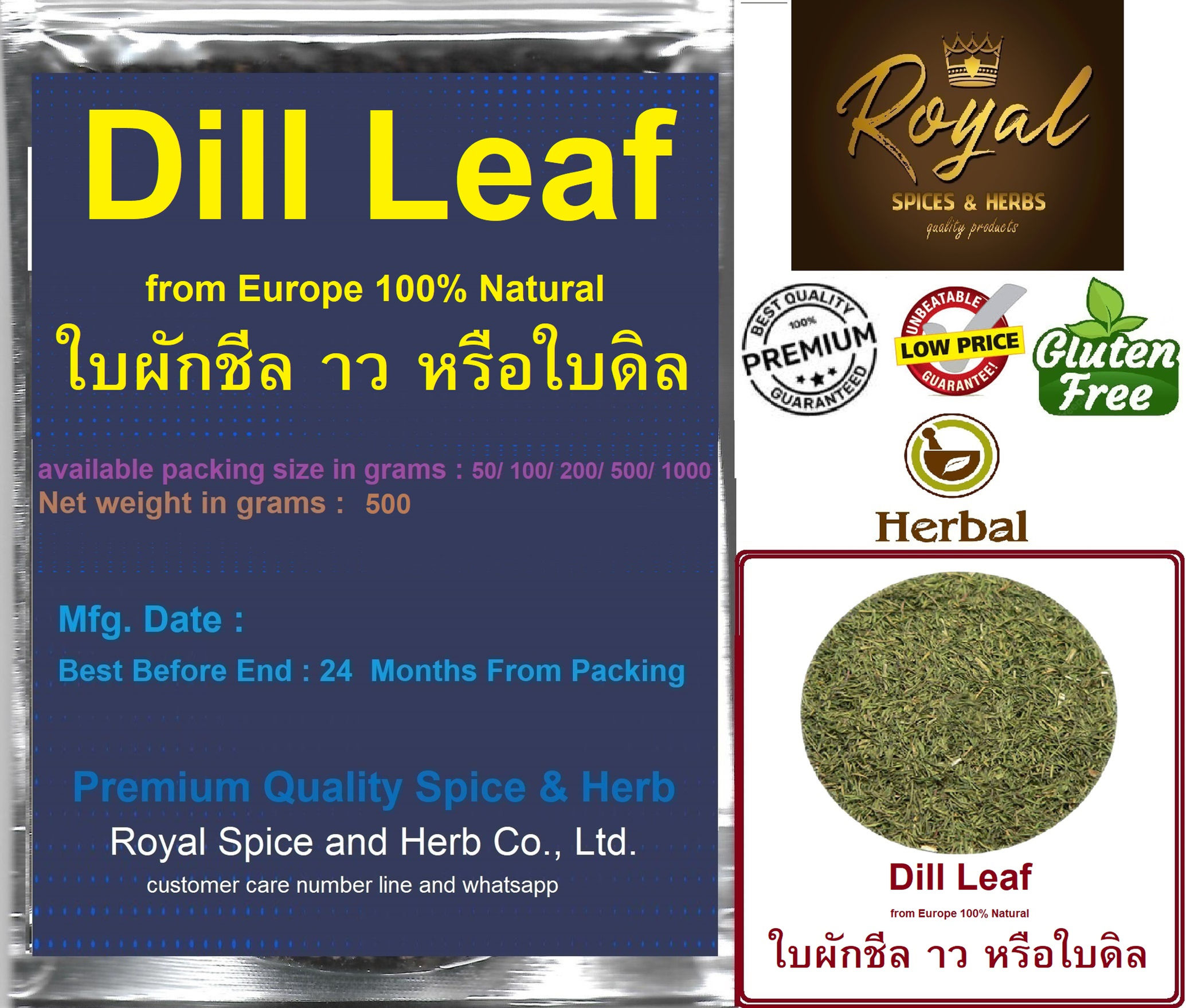 ใบผักชีล าว หรือใบดิล   #Dill Leaf  from Europe 100% Natural 200 gr