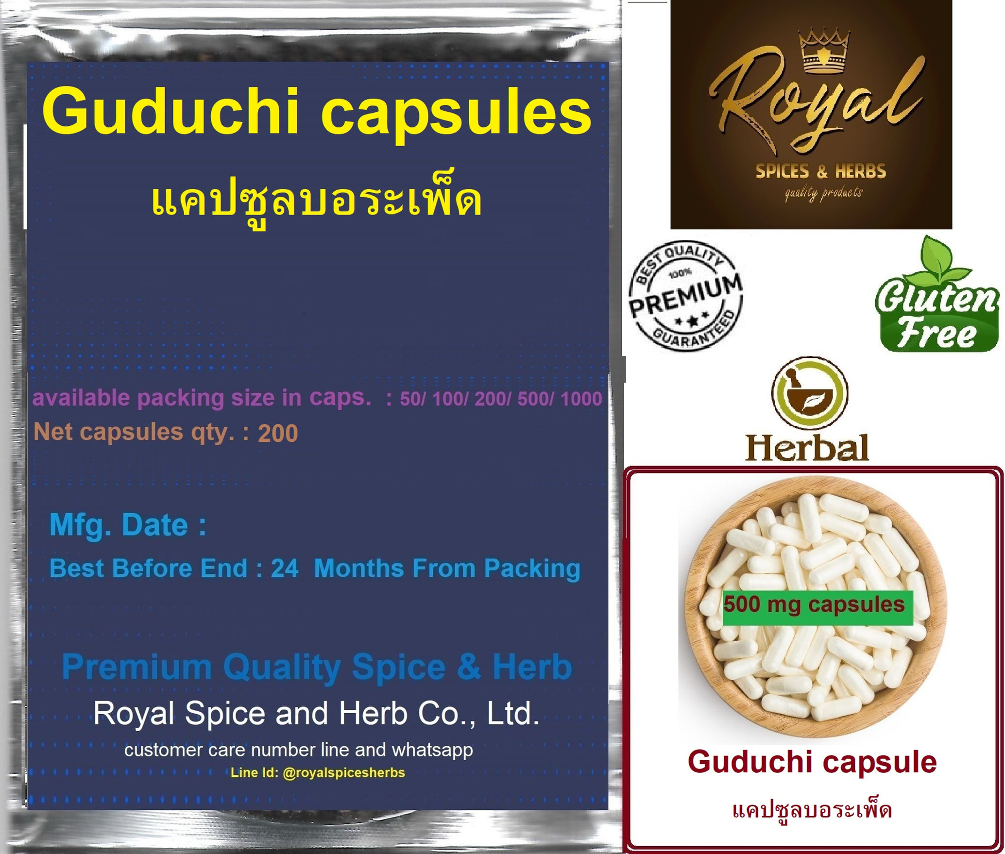Guduchi capsule, #แคปซูลบอระเพ็ด, 200 capsules,500 mg/ capsules